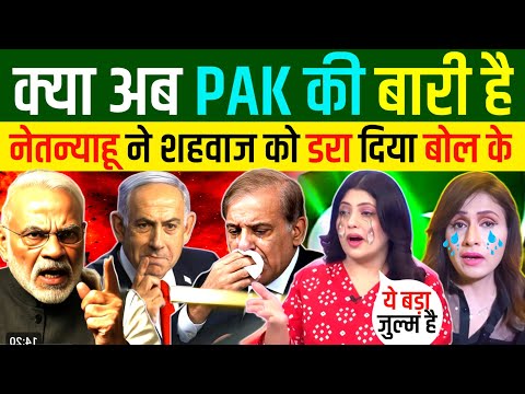 🇵🇰पाकिस्तान में इसराइल का चर्चा हो रहा है🤔| 🇮🇳INDIA RESPONSE | Indian Reaction