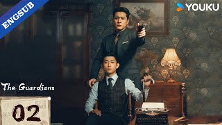 [The Guardians] EP02 | Zhang Yishan / Han Dongjun / Zhang Tianai | YOUKU