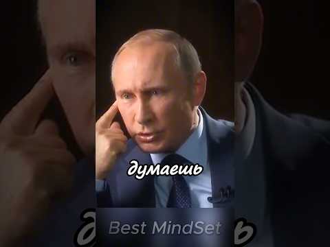 Путин Обломал Западного Журналиста! интервью Путина о политике России!  #путин #интервью #россия