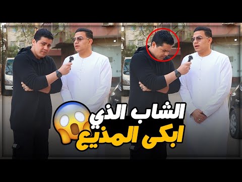 ونعم التربيه يابني والله 😢💔 لما تربي إبنك صح بتكون دي النتيجة 🥹