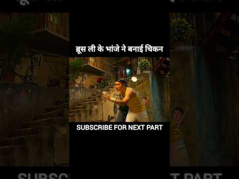 बहाई यह किया है 😱😱😱 #movie #moviefacts #movies #film #shorts #viralshorts #ytshorts #explaind #facts