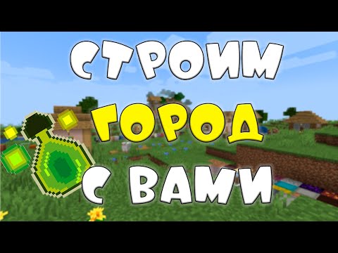 Майнкрафт, НО с ПОДПИСЧИКАМИ [убиваем дракона]🙃