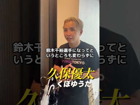 久保優太と朝倉未来のガチ対談がバズってます!!#朝倉未来 #久保優太