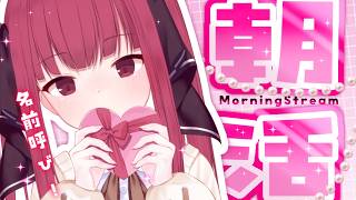 【縦型朝活】3/12　6時～そこの君！おはようして！【 I-STREAM/十朱クロエ 】 #shorts