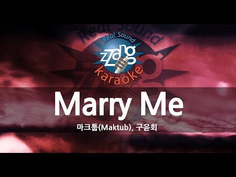 [짱가라오케/원키/MR] 마크툽(Maktub), 구윤회(Gu Yoon Heo)-Marry Me KPOP Karaoke [ZZang KARAOKE]