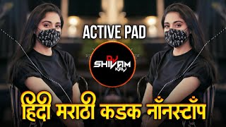 इंस्टा ट्रेंडिंग | नॉनस्टॉप कडक वाजणारी डीजे गाणी | Marathi Hindi DJ Songs | Active Pad Dj ( Part 7)