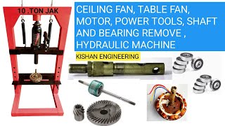  सीलिंग और टेबल पंखा की Shaft निकलने वालामशीन | ceiling and table fan shaft remove hydraulic machine