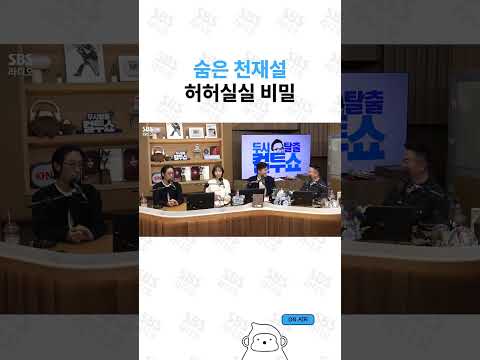 | 두시탈출 <strong>컬투쇼</strong>