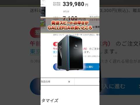 人気ゲーミングPCの2大ブランドを比較してみた。