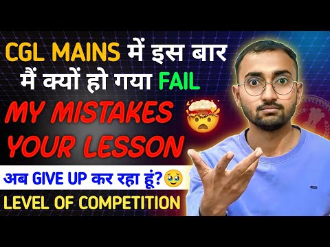 Why I got less marks in CGL Mains 2024 || My Biggest Mistakes|