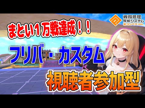 【#コンパス】初見さん大歓迎♪一緒に遊びませんか！質問とかも答えます！【視聴者参加型】