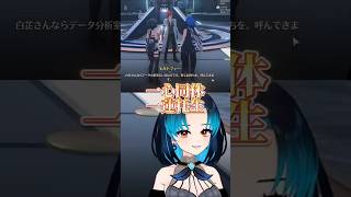 ヤンヤンと奇跡のシンクロ #shorts #鳴潮 #新人vtuber