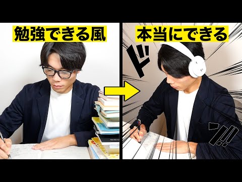 勉強できる風の人と本当に勉強できる人の違い TOP10