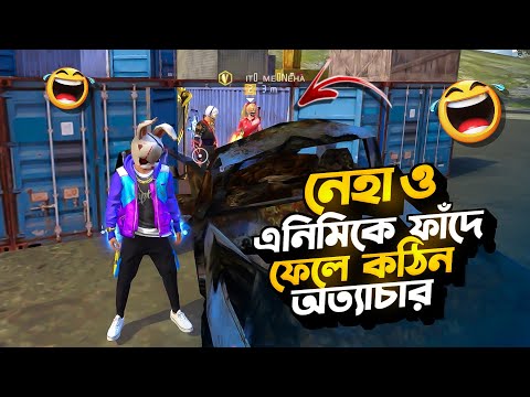 এনিমি ও নেহাকে ফাঁদে ফেলে কঠিন অত্যাচার করলাম!🤣I Made a Trap To kill The Enemy🐸