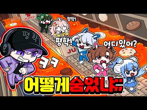 평학아 버그로 키캡타워 숨바꼭질한다고?? 어떻게 찾아!!