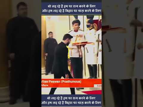 देश न चलेगा संविधान के बिना वस ही बिहार न चलेगा ........ के बिना! #chiragpaswan #ljp ?
