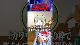スレスパのカマキリみたい #arksurvivalevolved #ark #shorts