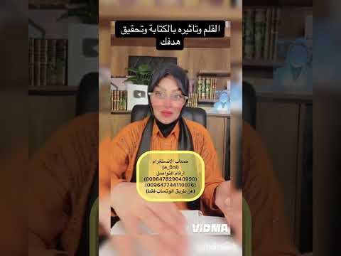 القلم وماتاثيره في حياتك وتحقيق اهدافك