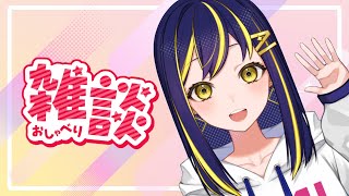 【雑談】キズナアイちゃん帰ってきたねー思い出に浸る話