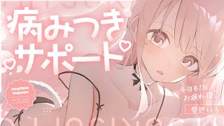 ❤︎ ASMR KU100┊主導権にぎられて...♡どうしようもなくなっちゃう..🩷病みつきサポート♡濃厚耳責めとろあま睡眠導入🤍[ 睡眠導