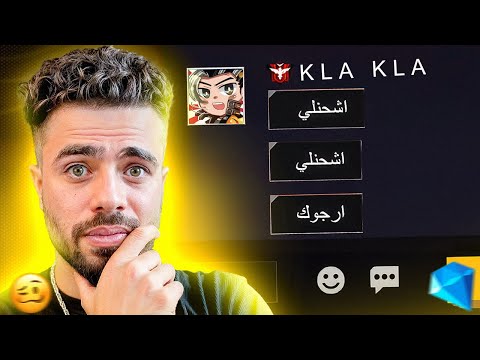 قررت اشحن لكل متابعيني …! 🤨🔥