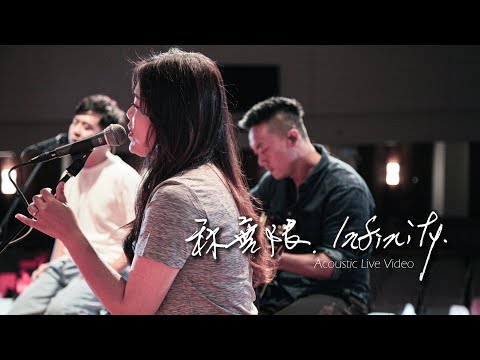 【祢無限 / Infinity】(Acoustic Live) Music Video – 約書亞樂團 ft. 何彥臻、趙治德