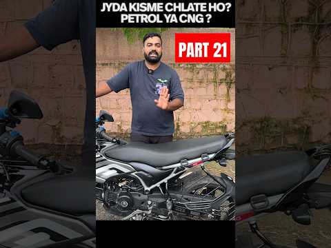 Cng ya petrol me chalate ho Bajaj freedom cng bike ko ?