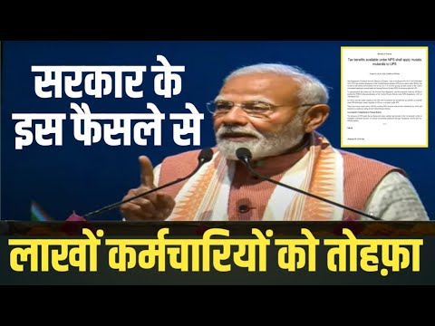 Govt के इस फैसले से लाखों Govt Employees को फ़ायदा । सरकार ने बदल दिए Retirement Rules ।