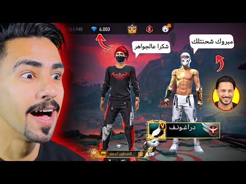 دراغونوف شحنلي جواهر 😍🔥