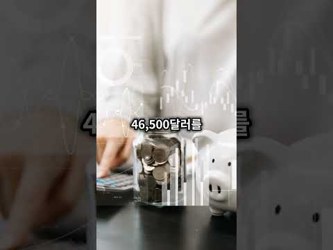 💼 빅테크 개발자들이 돈이 없다고 하는 이유 🤬 🤬  #미쿡엔지니어 #실리콘밸리