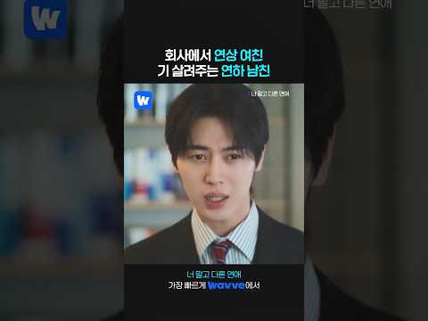 안은진 기 살려주기 대작전💪