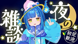 【#雑談 #歌枠】初見さんも常連さんも大歓迎👐寝る前チルタイム雑談！少し歌もうたうか…【#vtuber #shorts 】