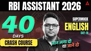 RBI Assistant English | RBI Assistant 2026 | 40 Days English Crash Course | Day 18 By Anubhav Sir