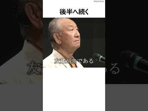 【厳選】愛のある声優さんの弔辞3選 ,#声優 ,#キートン山田 ,#ちびまる子ちゃん ,#tarako ,#サザエさん ,#波平 ,#カツオ ,#ドラえもん ,#ジャイアン ,#スネ夫 ,