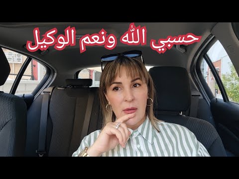 صدمتني سارة في تركيا 😡 وقرار الطبيب في العملية