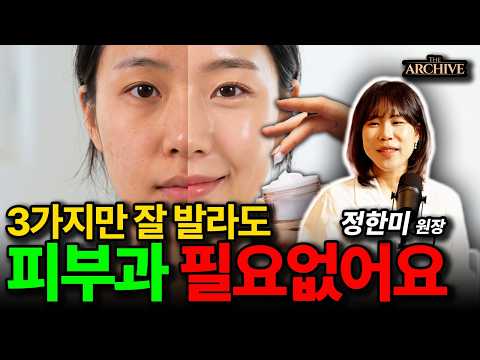 [아침마다 보고 바르세요] 3개만 바르면 3년 후 눈에 띄게 피부가 윤기납니다