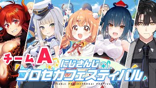 𓊆 プロセカ 𓊇 #にじプロセカフェス 大会本番！チームAがんばるぞ～！！！ 𓊆 雲母たまこ/にじさんじ 𓊇