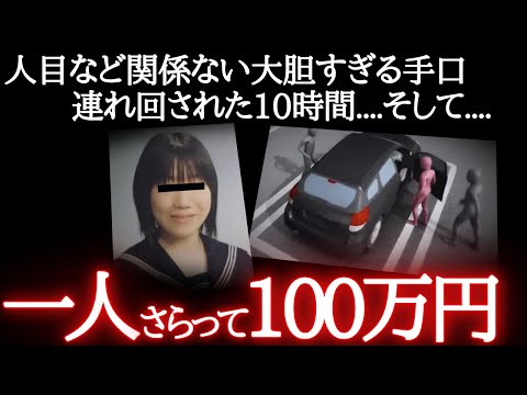 男3人で待ってるなんて…狙われた看護師、まさかジムの駐車場で…