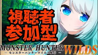 【 #MHWilds /#モンハンワイルズ 】夏が到来！夏の季節イベント楽しむぞい！！＃22　※初見様のコメント大歓迎【視聴者参加型】