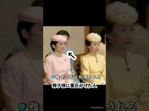 雅子さまにかけられた重圧感