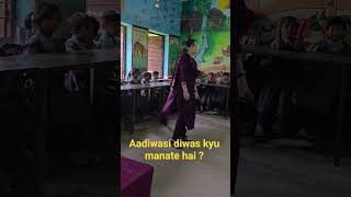 adiwasi diwas #shorts#cgschool