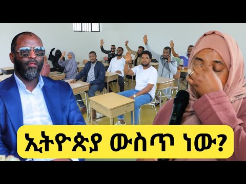 ለማመን የሚከብድ ይሄ ኢትዮጵያ ውስጥ ነው ? ባቡል ኸይር ቁ 2 ቃሊቲ ያየነውን ማመን አቃተን 😢