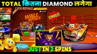 NEW WALL ROYALE EVENT FREE FIRE | WALL ROYALE FREE FIRE | FREE FIRE NEW EVENT | FF NEW EVENT TODAY