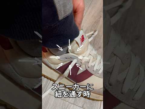 靴屋さんでも聞いたことなかったスニーカー上部の２つの穴の活用法 #小ネタ #便利ワザ #runners #スニーカー #紐 #結び方 #ランニング