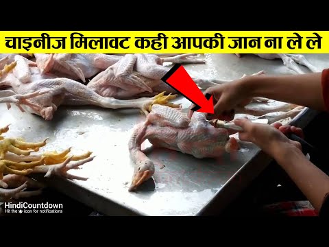 चीन वाले कैसे करते है मिलावट जानकर चक्कर आ जाएंगे | 11 Fake Chinese Food