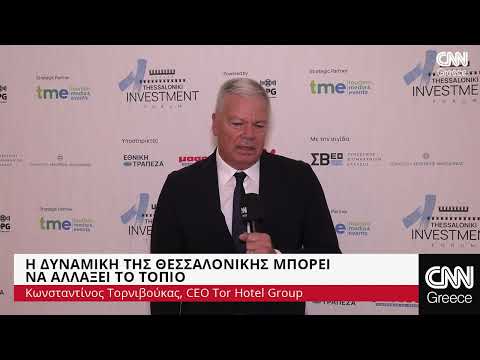 Ο Κωνσταντίνος Τορνιβούκας, CEO Tor Hotel Group στο 1st Investment Forum του CNN Greece