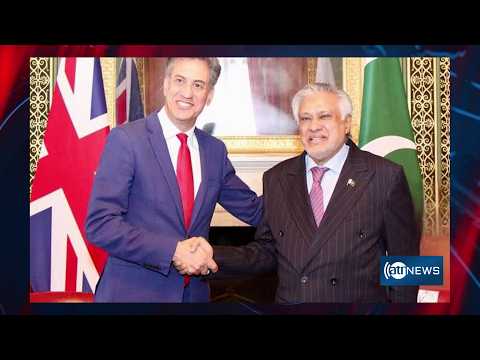 London-Islamabad talks on Afghanistan | لندن و اسلام‌آباد درباره افغانستان گفتگو کردند