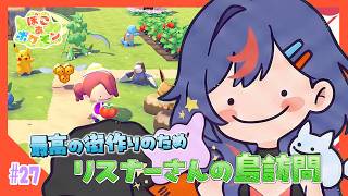 【ぽこあポケモン】リスナーさんの街訪問していく～～🏙🌈【まんじちゃん。】