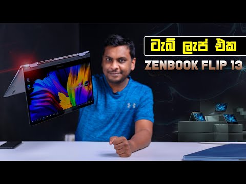 (ENGLISH) Asus ZenBook Flip 13 in Sri Lanka