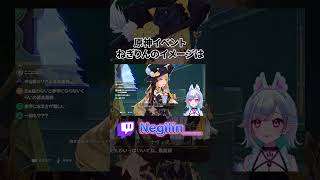 丸くてポワポワ…？ #vtuber #切り抜き #原神